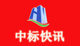 中恒華美集團中標(biāo)快訊-內(nèi)蒙古醫(yī)科大學(xué)金山校區(qū)交流中心及其他樓宇防水改造維修工程項目一標(biāo)段中標(biāo)候選人公示