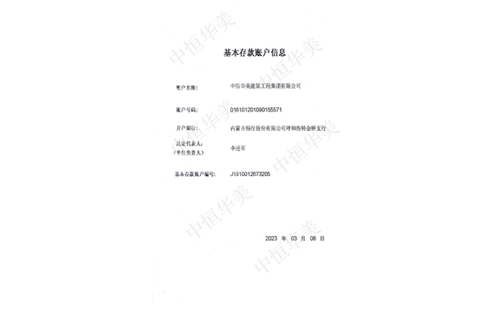 開戶許可證