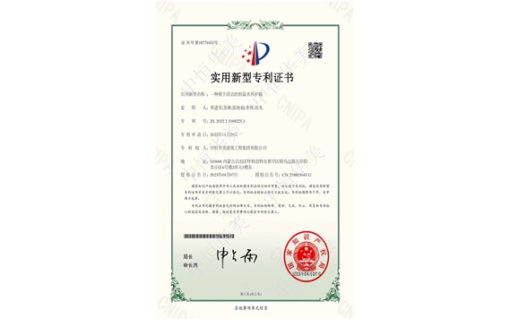 實(shí)用新型專利證書——一種便于清潔的恒溫水養(yǎng)護(hù)箱1