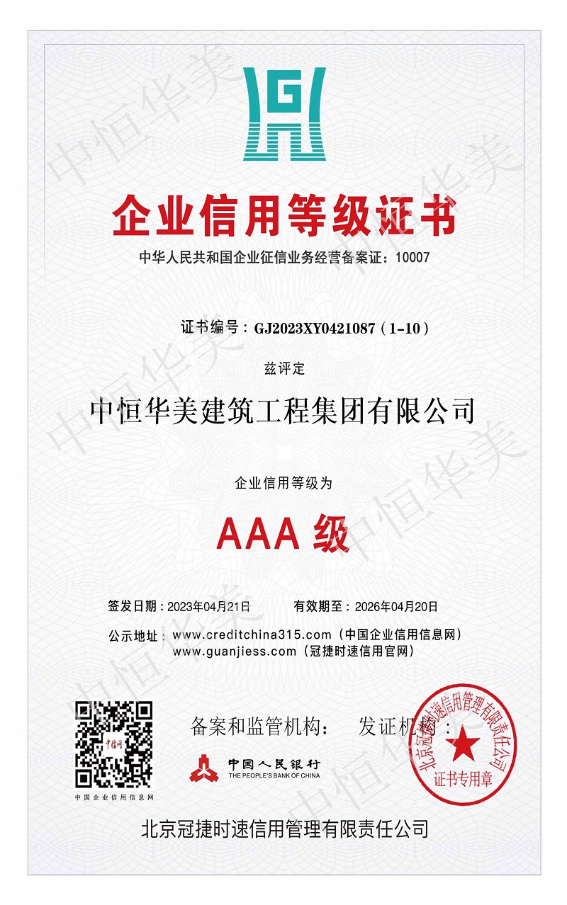 企業(yè)信用等級(jí)證書.jpg
