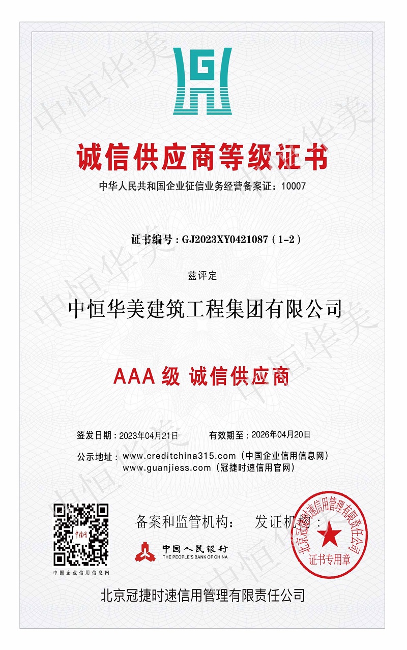 誠信供應商等級證書.jpg