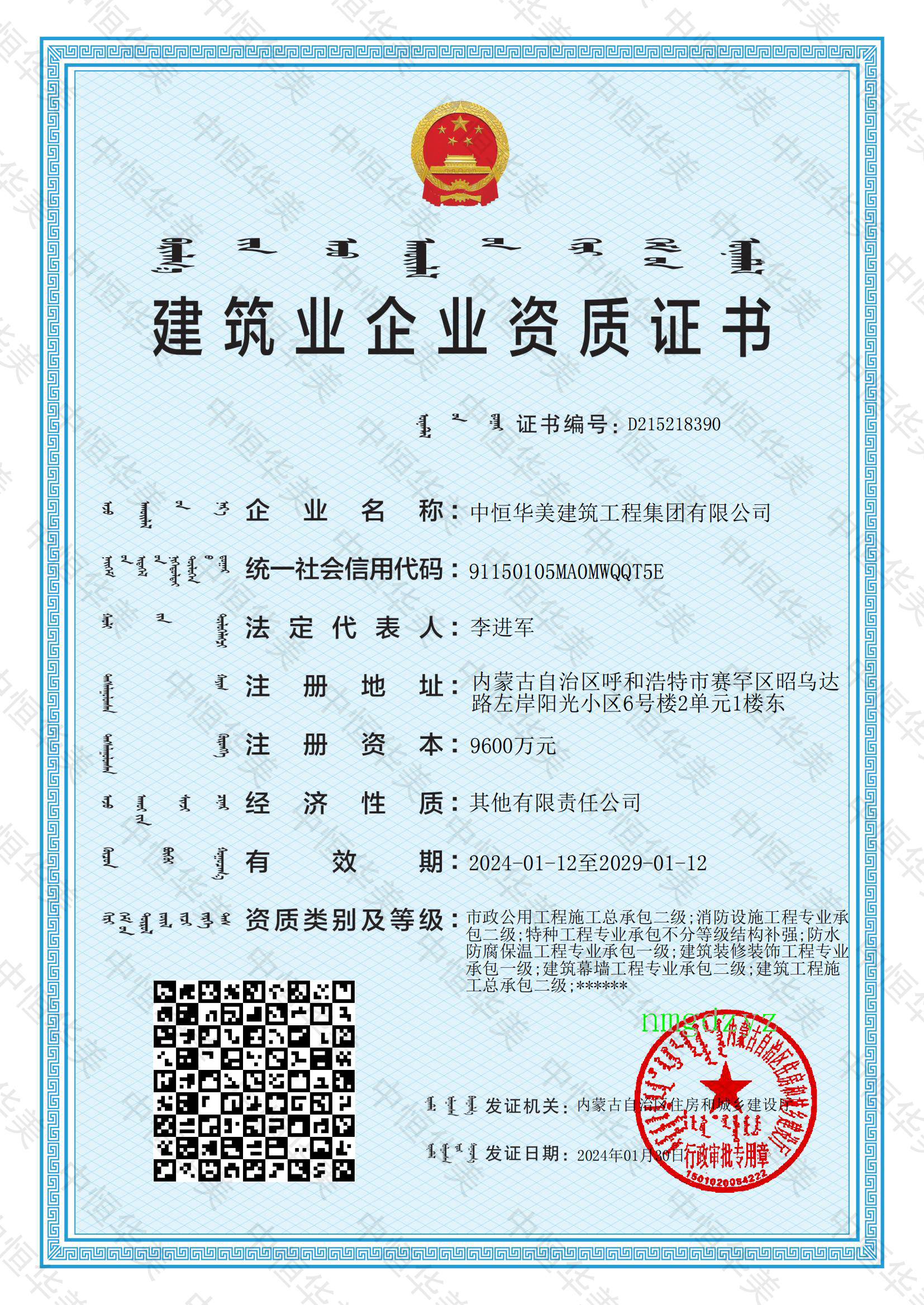 大新 中恒壹、貳資質(zhì)證書（廳級） 拷貝.jpg