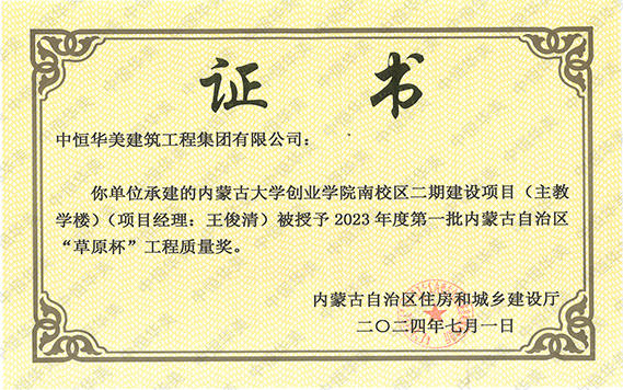 榮譽(yù)證書 拷貝 2.jpg